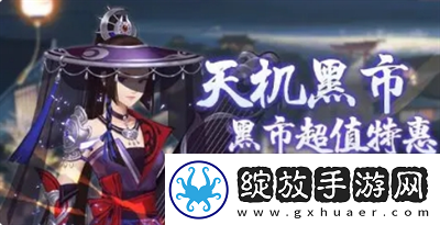 【竞技匹配】格斗江湖天机黑市怎么玩