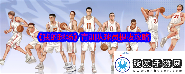 装备强化等级提升