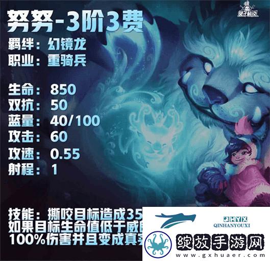 云顶之弈S7.5八幻镜龙阵容搭配攻略
