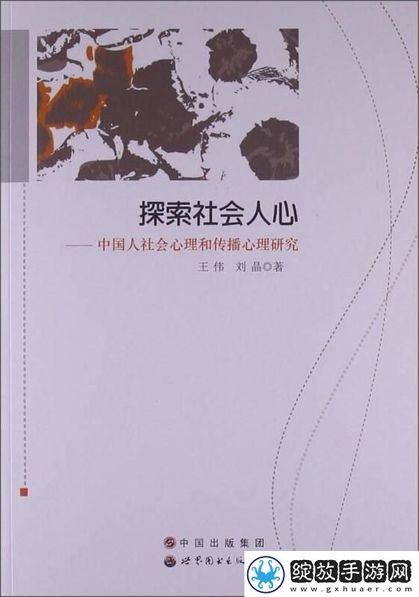 探索男女多P混交群体交乱的社会心理动态