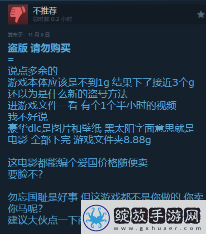 三国杀都输了!无授权血战上海滩好评率0%