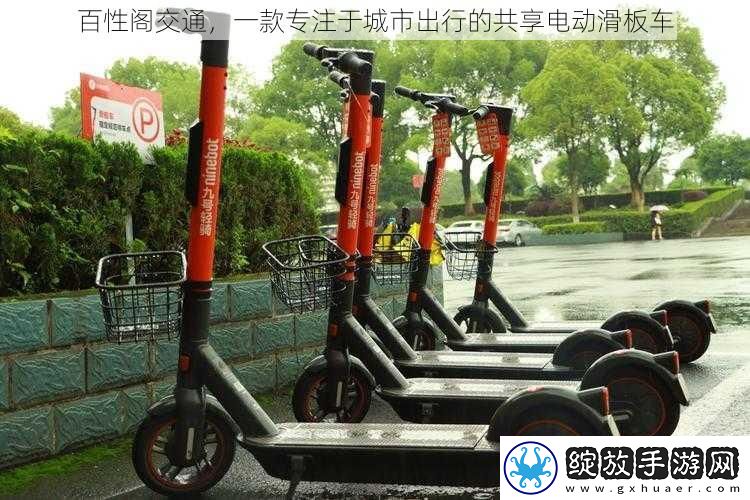 百性阁交通