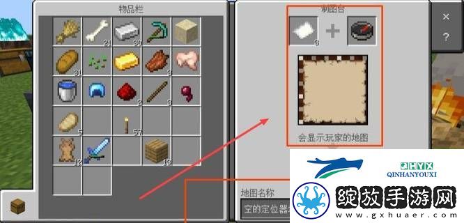 我的世界定位地图怎么升级