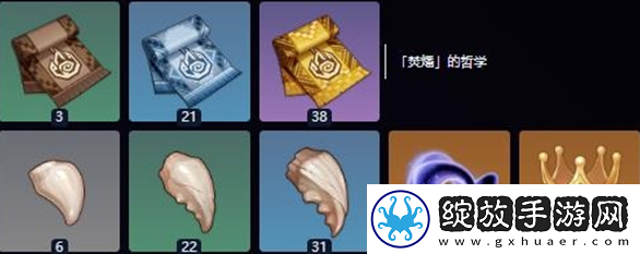 原神
