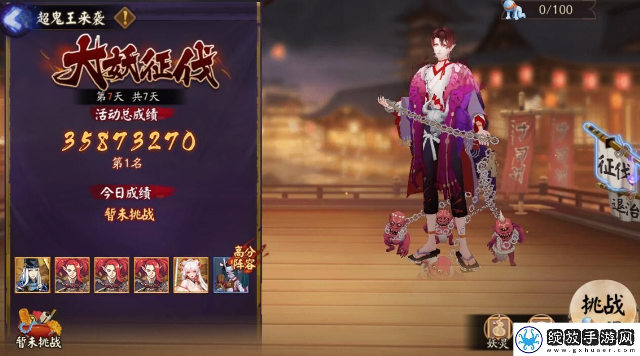 阴阳师超鬼王SP灯阵容搭配推荐