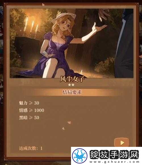 火山的女儿后期刷声望攻略