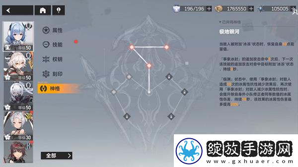 深空之眼康佤丽思夫人通关流程