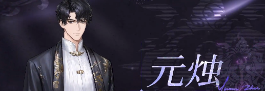 米修斯之印有几个男主