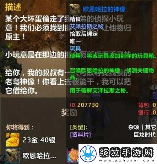 Spiritfarer锌锭获取方法介绍