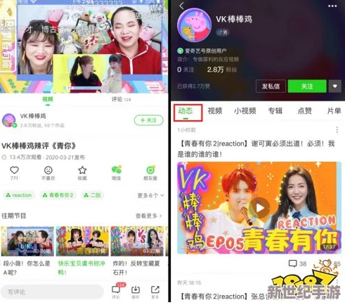 *逼app最新动态