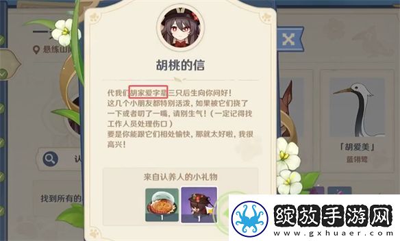 从摆件变成大头娃娃套