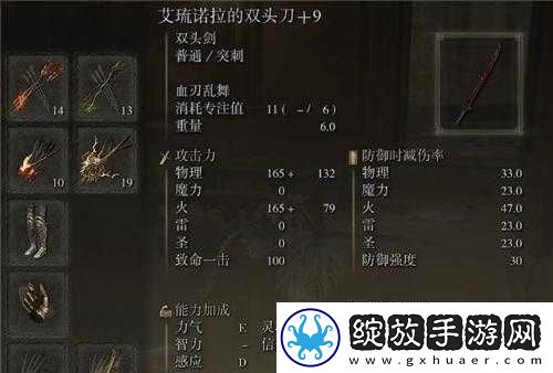 艾尔登法环双头剑护符获得攻略