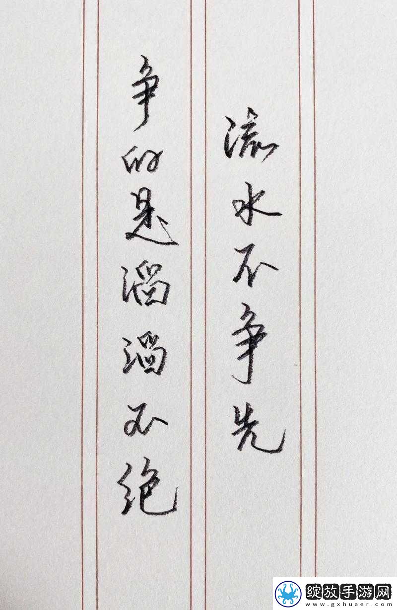 添花核心流水喝还是喝好之探讨