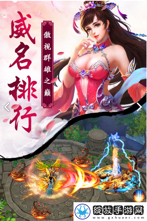 凤凰无双