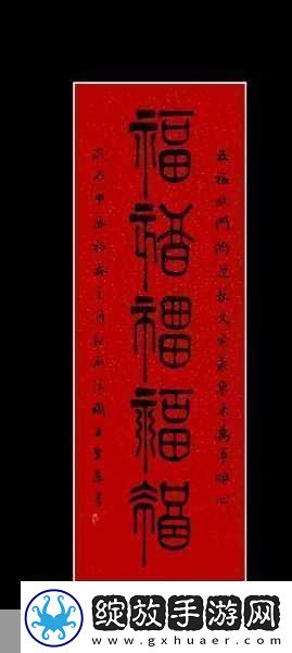 拜年常用吉祥语五福临门中的五福指的是哪五福