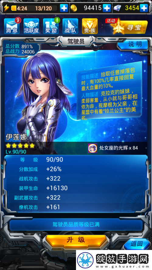 雷霆战机安吉丽娜解锁攻略