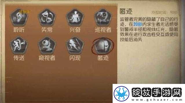 如何用好第五人格闪现技能——以辅助特质闪现为例
