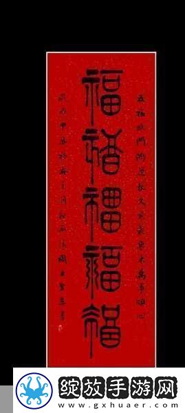 拜年常用吉祥语五福临门中的五福指的是哪五福