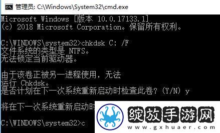 开机提示xxx.exe损坏文件请运行Chkdsk工具