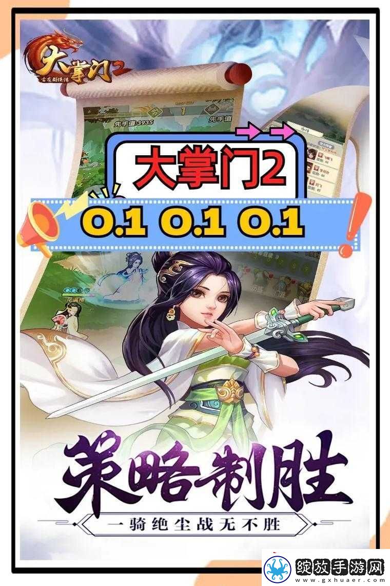 大掌门