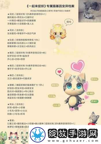 一起来捉妖闭目养神配方公式完整一览