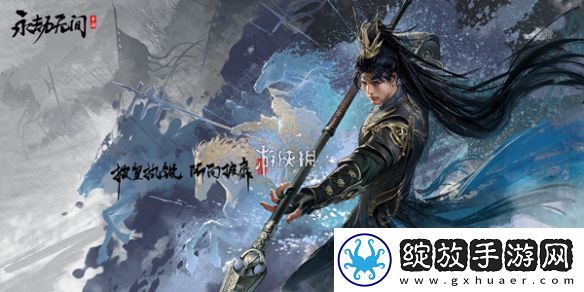 永劫无间手游化形符有什么用