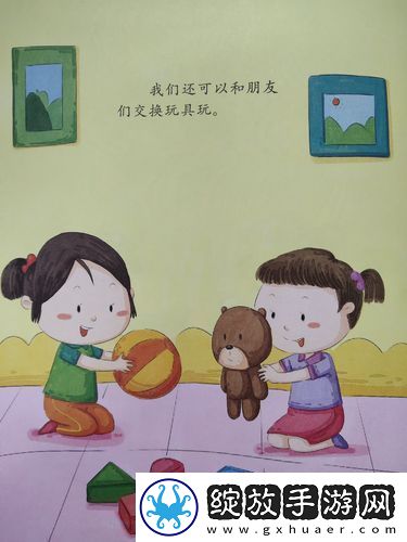 和朋友交换后的快乐