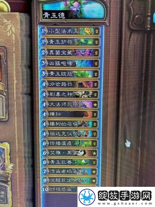 炉石传说青玉德与无限牌库