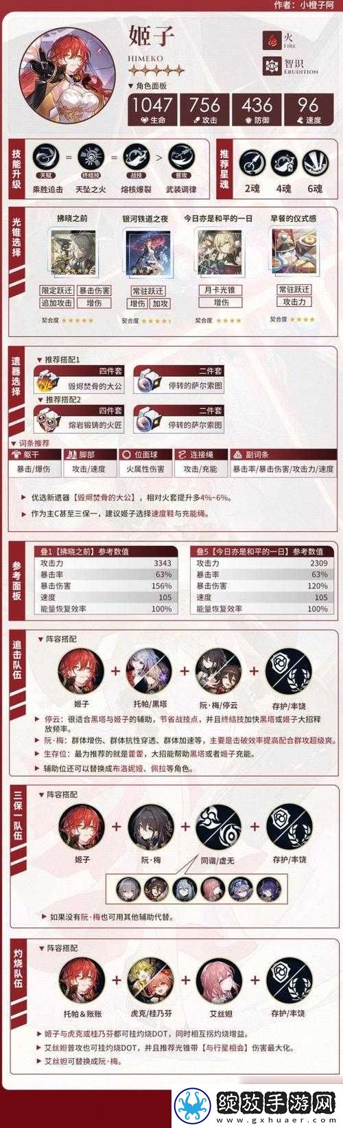 崩坏