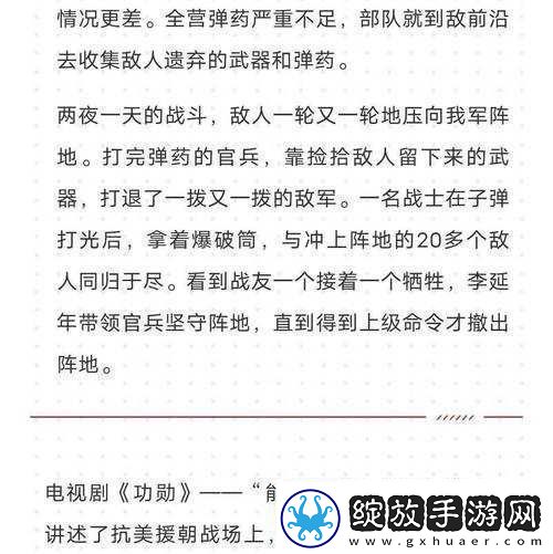 国战场
