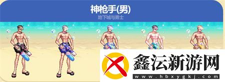 dnf夏日套2023武器装扮图片大全dnf2023夏日套哪个职业好看
