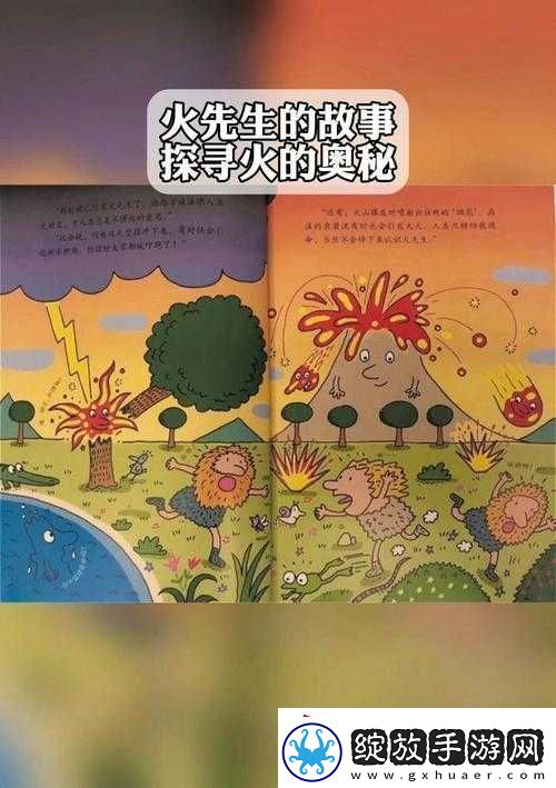 探寻神秘道具