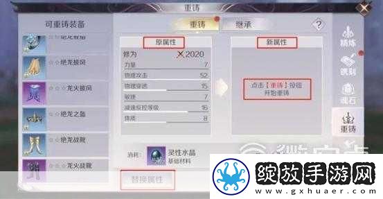 完美世界手游装备培养秘籍