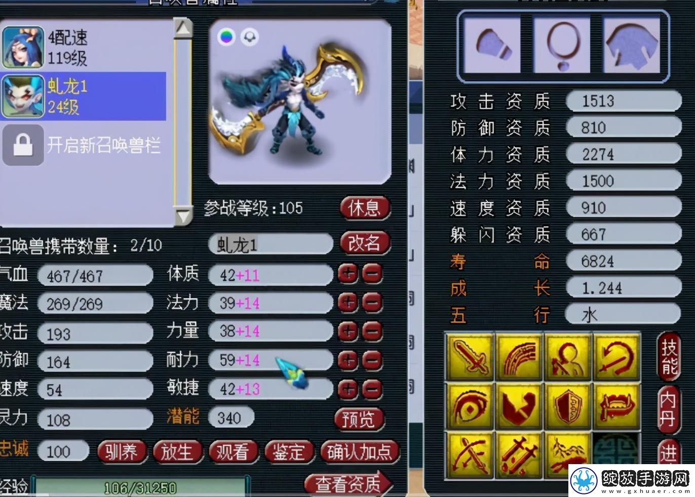 梦幻西游手游抓宝宝技巧分享