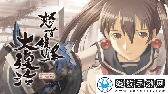 怒首领蜂大复活**之翼2Switch版现已下架!
