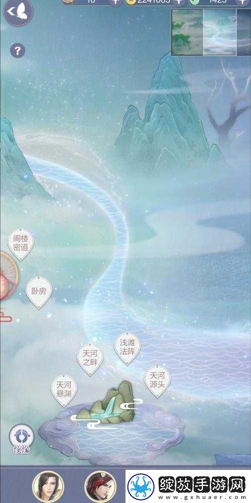 云裳羽衣天渊探索卧房好感选择