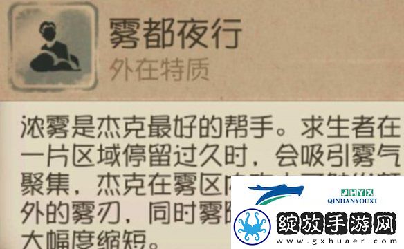 第五人格杰克技能怎么躲