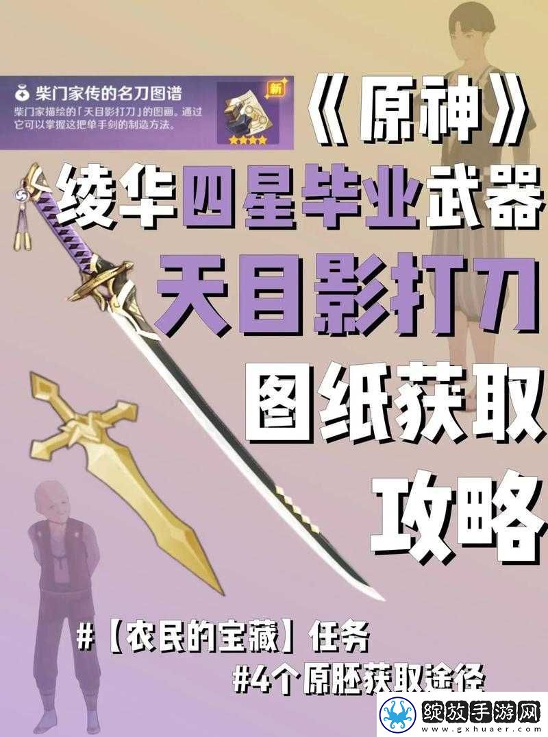 卧龙苍天陨落禹王剑获取攻略