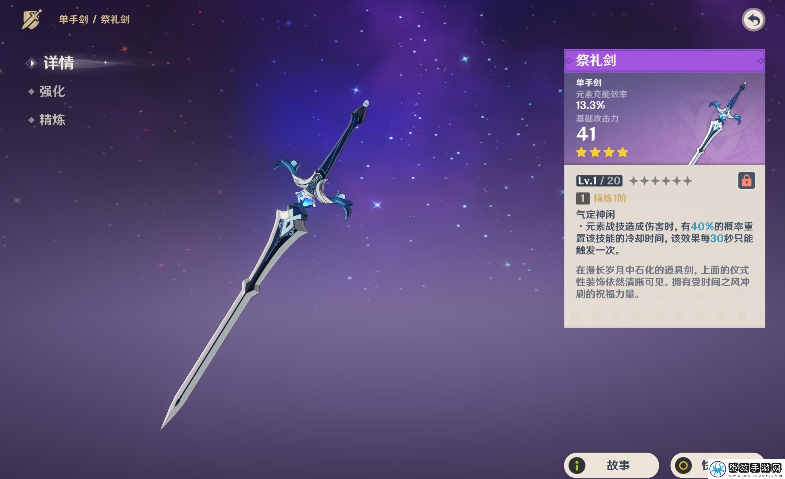 原神神里武器推荐汇总
