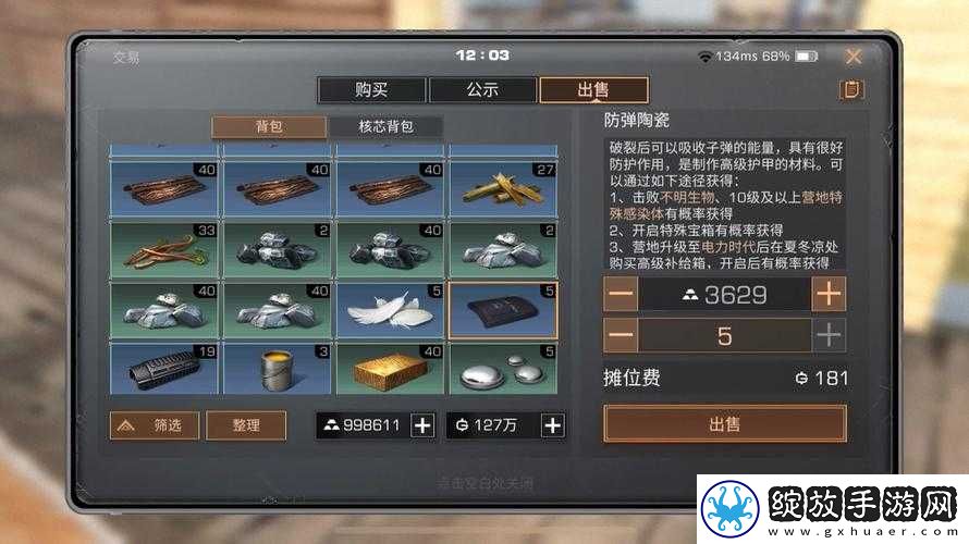 明日之后海岛赚钱攻略