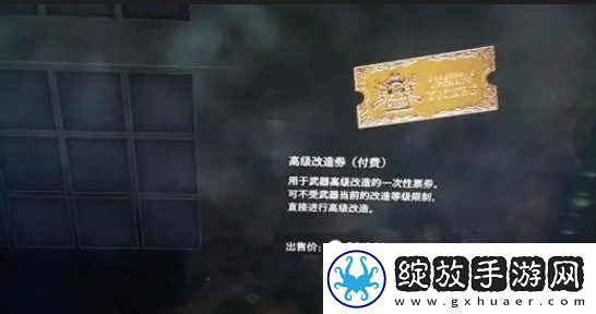 生化危机4重制版氪金券是什么