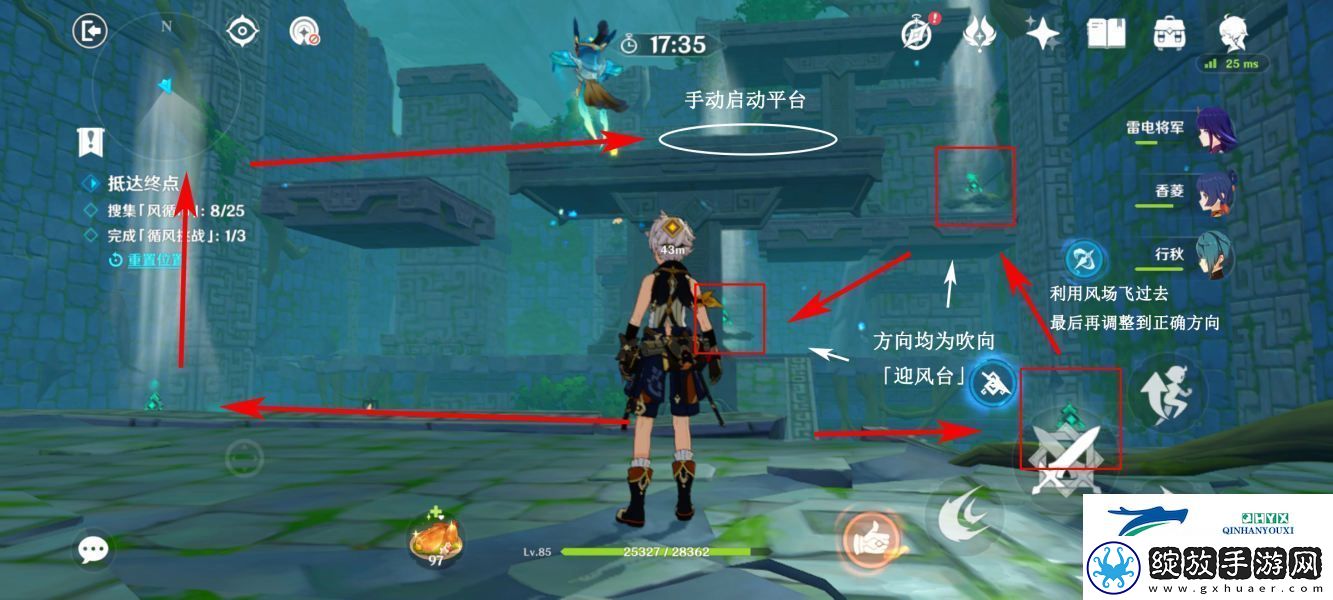 原神厉风之境徇察五风第四天怎么玩