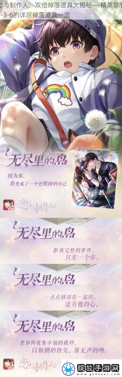 恋与制作人