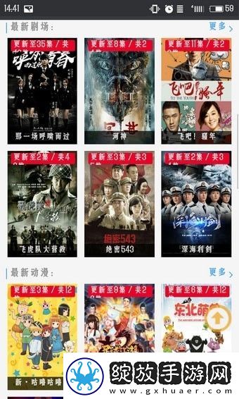 畅享插曲免费高清完整版在线观看