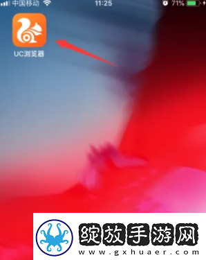 uc手机浏览器怎么关闭自动触屏