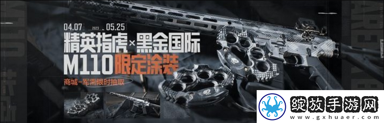 暗区突围黑金国际装备物资有哪些