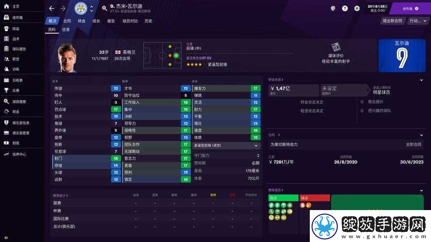足球经理2021训练计划指南