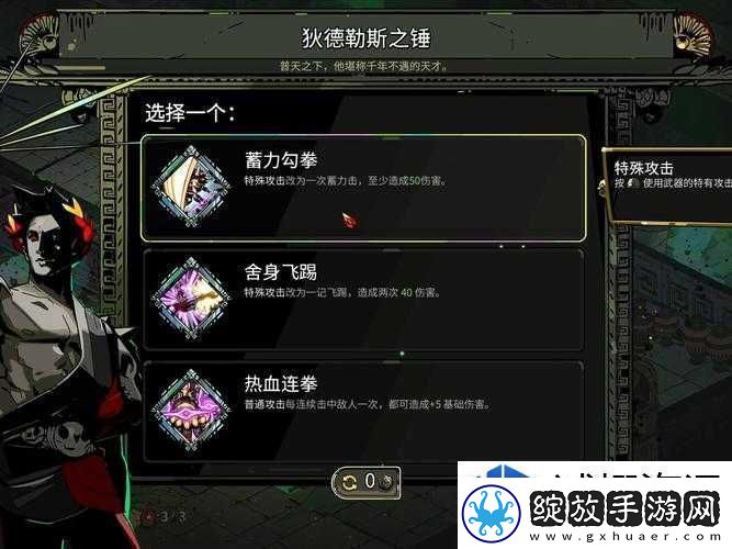 哈迪斯杀出地狱中有效提升角色能力的实用方法全解析