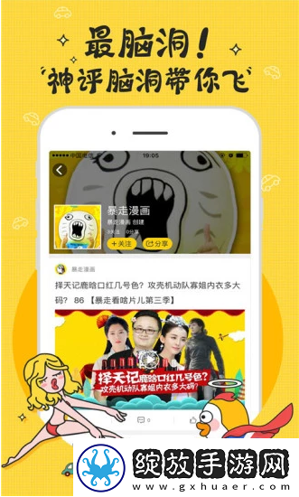 段友app在哪下载