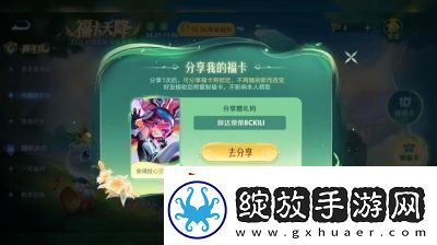 王者荣耀峡谷福利签活动推荐奖池选择攻略